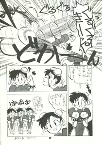 Page 81 of Harenchi - preview thumbnail