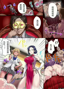 Page 24 of Kansen 3 - preview thumbnail