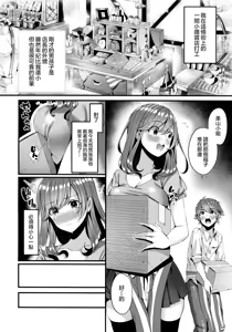 Page 4 of Pai Shota Milk - preview thumbnail