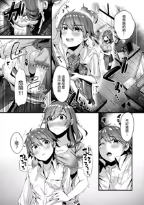 Page 5 of Pai Shota Milk - preview thumbnail