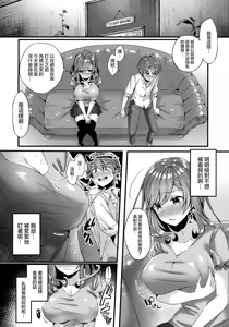 Page 6 of Pai Shota Milk - preview thumbnail