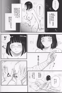 Page 15 of Mayonaka no Kyuusoku - preview thumbnail