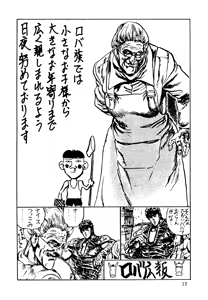 Page 11 of Bakatopia 2 - preview thumbnail
