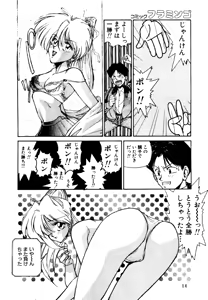 Page 13 of Bakatopia 2 - preview thumbnail