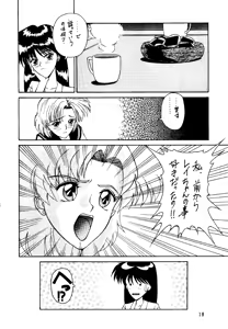 Page 17 of Bakatopia 2 - preview thumbnail