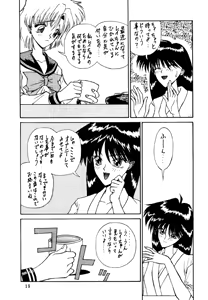 Page 18 of Bakatopia 2 - preview thumbnail