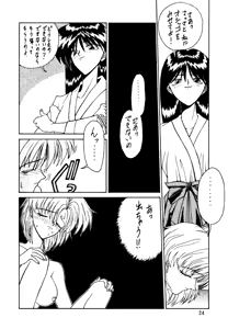 Page 23 of Bakatopia 2 - preview thumbnail