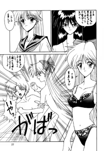 Page 26 of Bakatopia 2 - preview thumbnail