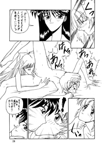 Page 28 of Bakatopia 2 - preview thumbnail