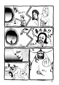 Page 33 of Bakatopia 2 - preview thumbnail