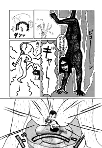 Page 34 of Bakatopia 2 - preview thumbnail