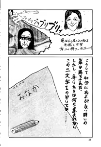 Page 35 of Bakatopia 2 - preview thumbnail