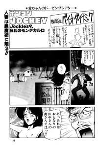 Page 38 of Bakatopia 2 - preview thumbnail