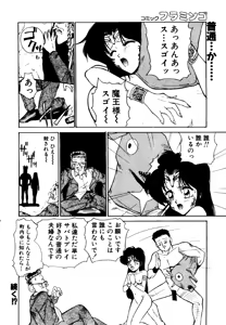 Page 41 of Bakatopia 2 - preview thumbnail