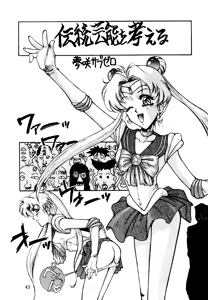 Page 42 of Bakatopia 2 - preview thumbnail