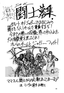 Page 49 of Bakatopia 2 - preview thumbnail