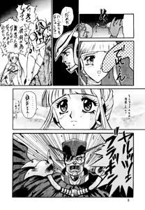 Page 5 of Bakatopia 2 - preview thumbnail