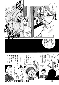 Page 53 of Bakatopia 2 - preview thumbnail