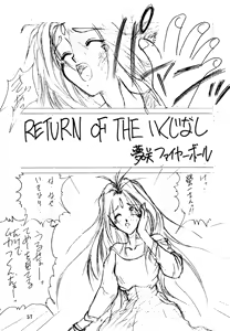Page 56 of Bakatopia 2 - preview thumbnail