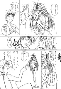 Page 58 of Bakatopia 2 - preview thumbnail