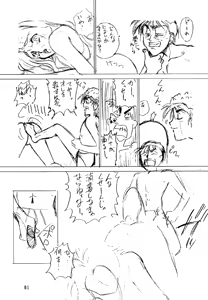 Page 60 of Bakatopia 2 - preview thumbnail