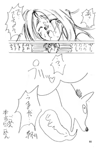 Page 65 of Bakatopia 2 - preview thumbnail