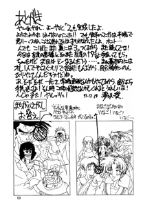 Page 68 of Bakatopia 2 - preview thumbnail