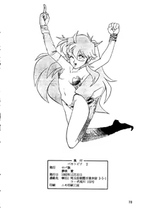 Page 69 of Bakatopia 2 - preview thumbnail
