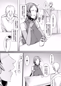 Page 12 of Niji no Ori - preview thumbnail