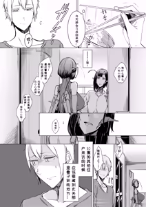 Page 34 of Niji no Ori - preview thumbnail