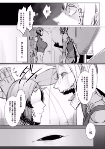 Page 6 of Niji no Ori - preview thumbnail