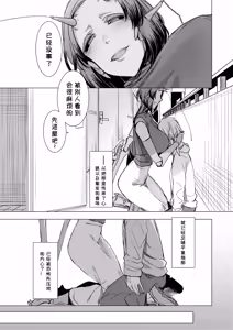 Page 10 of Niji no Ori - preview thumbnail
