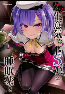 Kuso Namaiki na Do S Musume ni Suiminyaku o - hentai manga cover image