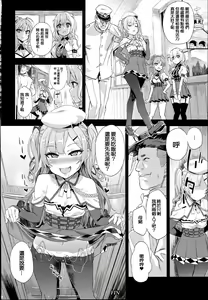 Page 30 of Kuso Namaiki na Do S Musume ni Suiminyaku o - preview thumbnail