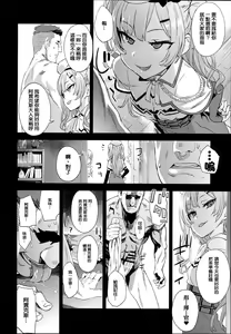 Page 6 of Kuso Namaiki na Do S Musume ni Suiminyaku o - preview thumbnail