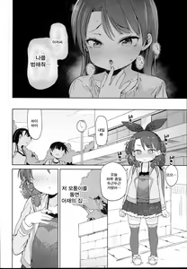 Page 12 of Class no Ohime-sama, Shiawase Mesubuta ni Nariagaru. - preview thumbnail