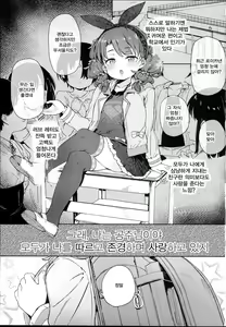 Page 3 of Class no Ohime-sama, Shiawase Mesubuta ni Nariagaru. - preview thumbnail