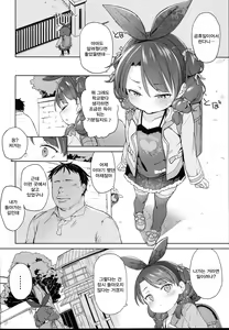 Page 4 of Class no Ohime-sama, Shiawase Mesubuta ni Nariagaru. - preview thumbnail