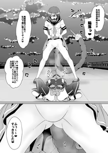 Page 13 of Medaka The End - preview thumbnail