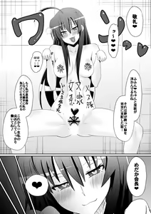 Page 20 of Medaka The End - preview thumbnail