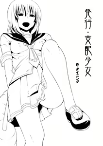 Page 26 of Medaka The End - preview thumbnail