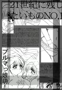 Page 3 of Bloomerkko Moe!! - preview thumbnail