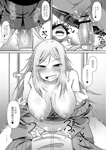 Page 15 of Takari ma gyaru ni kiwotsukero! - preview thumbnail