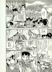 Page 101 of Nikudan Omon - Incomplete - preview thumbnail