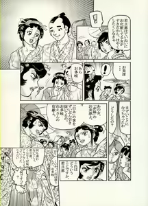 Page 104 of Nikudan Omon - Incomplete - preview thumbnail