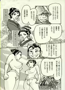Page 11 of Nikudan Omon - Incomplete - preview thumbnail