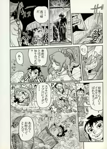 Page 113 of Nikudan Omon - Incomplete - preview thumbnail