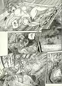 Page 122 of Nikudan Omon - Incomplete - preview thumbnail