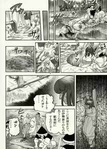 Page 143 of Nikudan Omon - Incomplete - preview thumbnail