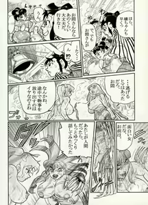 Page 158 of Nikudan Omon - Incomplete - preview thumbnail